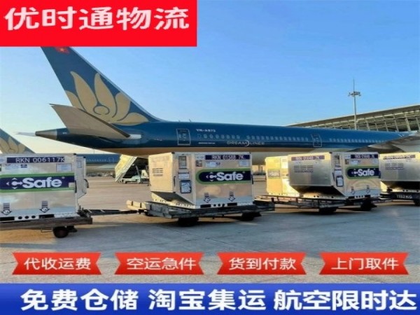 彭场镇到加拿大空运加急专线